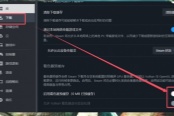 怪物猎人荒野编译着色器崩溃解决方法