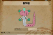 怪物猎人荒野蓄领蜥具体位置分享