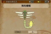 怪物猎人荒野预兆蜻蜓具体位置分享