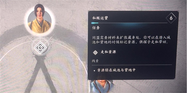 刺客信条影资产走私任务完成方法分享