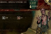 苏丹的游戏扎齐伊人物事件介绍说明