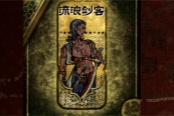 苏丹的游戏流浪剑客入队方法介绍说明