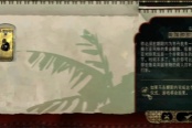 苏丹的游戏万逝戒获取方法攻略分享