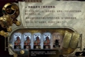 苏丹的游戏哲巴尔入队思潮介绍说明