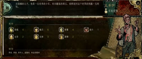 苏丹的游戏扎齐伊杀母缘故介绍阐明