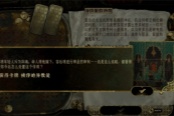 苏丹的游戏被俘虏的异教徒作用说明