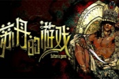 苏丹的游戏神秘的援助触发次数说明