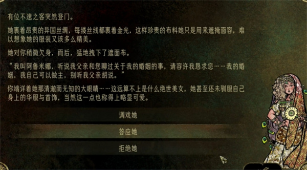 苏丹的游戏娶阿鲁米娜方法介绍阐明