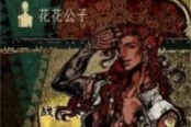 苏丹的游戏花花公子招募方法分享