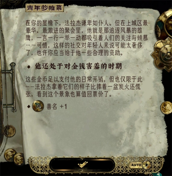 苏丹的游戏青年的帷幕具体作用阐明