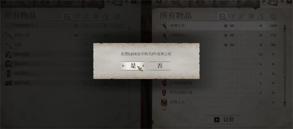 上古卷轴4重制版物品复制方法分享
