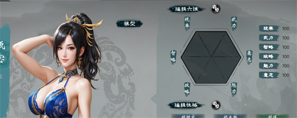 英雄立志传三国志怀孕概率公式阐明