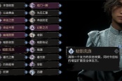 光与影33号远征队轮椅辅助熙艾尔搭配攻略