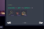 多洛可小镇帕伊雅委托任务完成方法