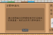 线条小狗动物温泉应聘动物方法分享