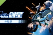 《剑星》demo同时在线峰值2.6万 Steam好