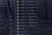艾爾登法環(huán)黑夜君臨盧恩刷取方法分享