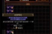 流放之路六孔六连操作方法介绍说明