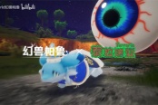 《幻兽帕鲁》发布大型更新 《泰拉瑞亚》