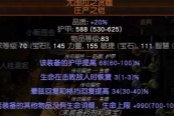 流放之路S27锐眼幻影弹幕BD搭配攻略