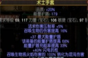 流放之路S27锐眼幻影弹幕BD搭配攻略