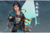 《河洛群侠传2》公布主角立绘 天外来客完