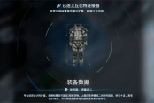 死亡搁浅2伊藤润二派送服获取方法分享